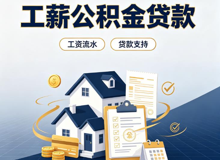 上海黄浦区1债务重组|上海黄浦区1过桥资金|上海黄浦区1公积金贷款