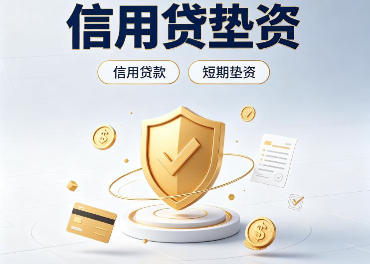 上海黄浦区1债务重组|上海黄浦区1垫资公司|上海黄浦区1公积金贷款